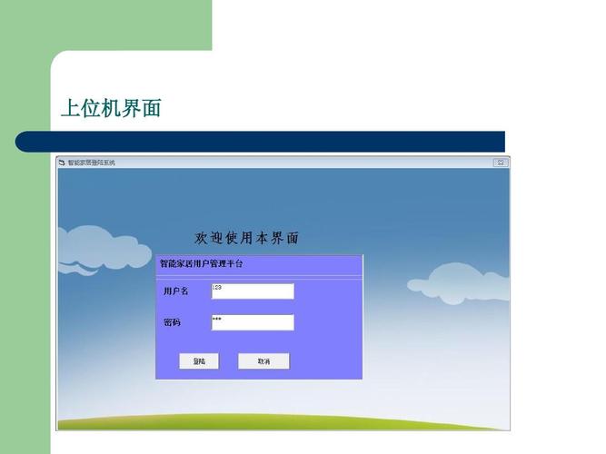 上位機開發(fā)|探索上位機開發(fā)的無限可能
