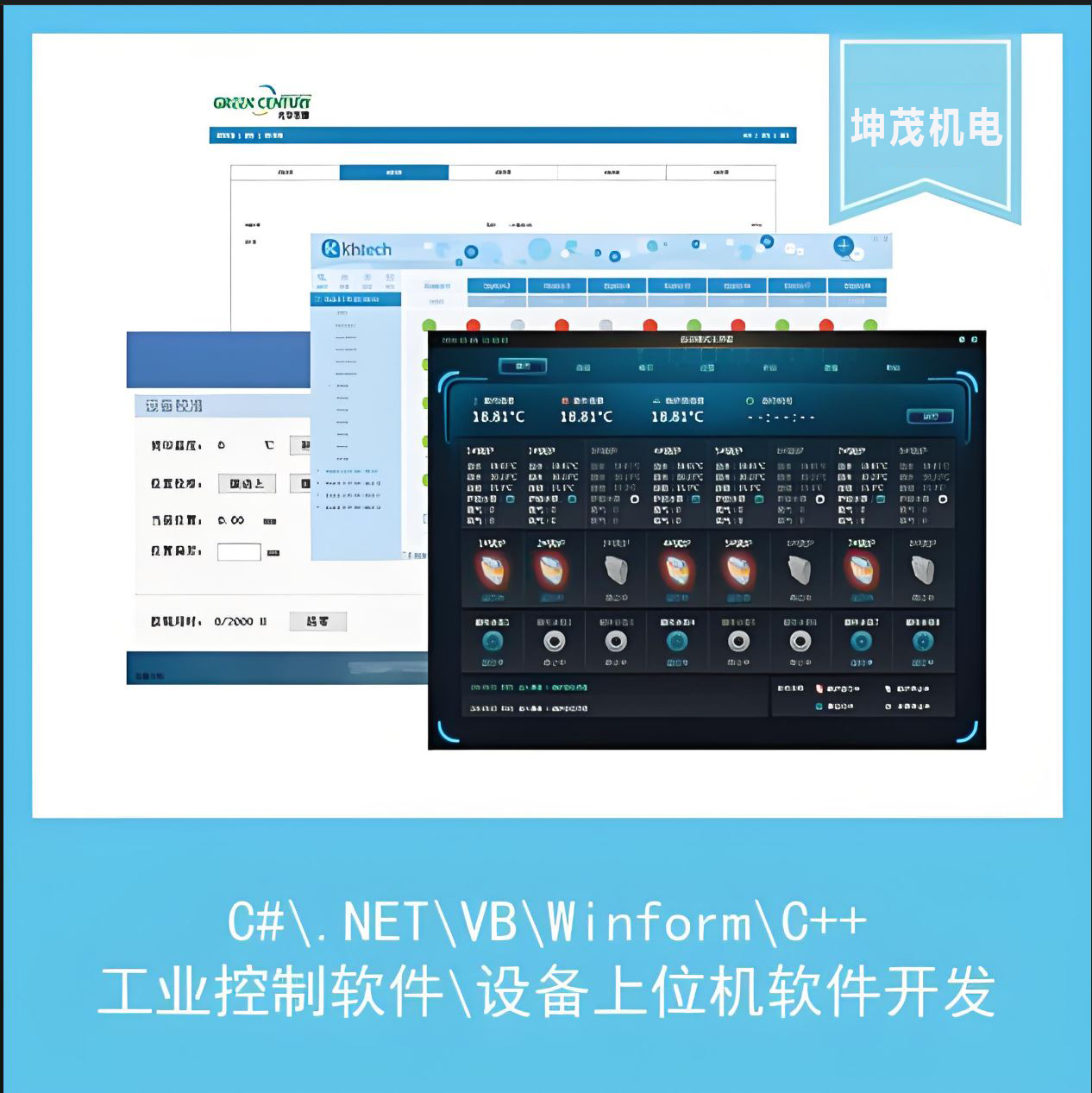 上位機(jī)軟件助力工業(yè)自動化，提升生產(chǎn)效率與智能化水平