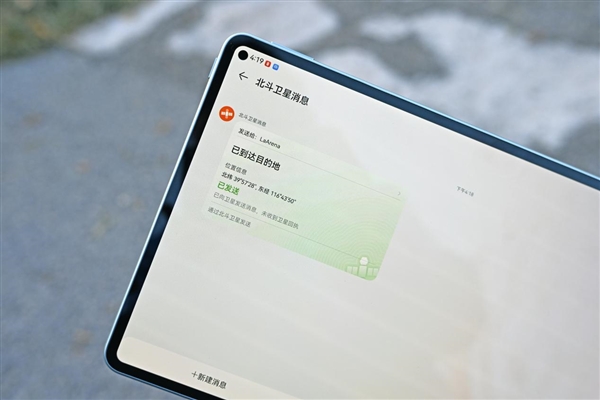 集齊北斗+鴻蒙+星閃核心技術(shù)！華為MatePad Pro 11英寸 2024款12月8日將開售